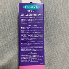 【未開封】カネソン　ランシノーの画像