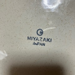 ミヤザキジャパン　カントリーテイスト　平大皿の画像