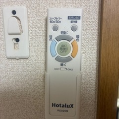 【引取限定】HotaluX(ホタルクス) <日本製> LEDシーリングライトの画像