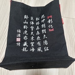 かばん　黒（2)の画像