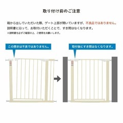 KATOJI  ベビーゲート　交換可の画像