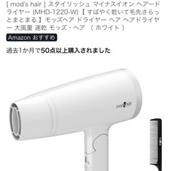 ヘアードライヤーの画像