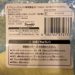 ポムポムプリン　2種　ぬいぐるみの画像