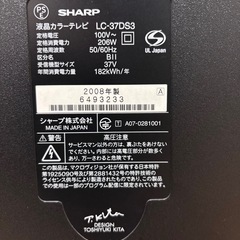 SHARP 液晶カラーテレビの画像