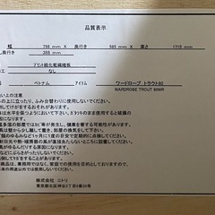 ニトリ　ワードロープ　クローゼットの画像