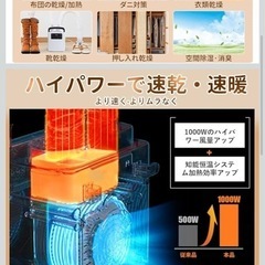 布団乾燥機の画像