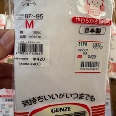 【新品未使用】グンゼ（ショーツ）全部セット★②の画像