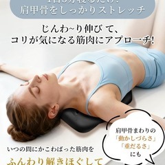 肩甲骨はがしピロー❣️TV/SNSで話題沸騰 枕 肩甲骨ピロー 肩胛骨はがしの画像