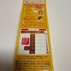 白髪染　ヘアケア用品の画像