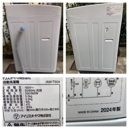 【受付終了】【23区近隣配送設置無料 】 I720 超極美品 IRIS OHYAMA 2024年製 全自動洗濯機 5.0kg ホワイト