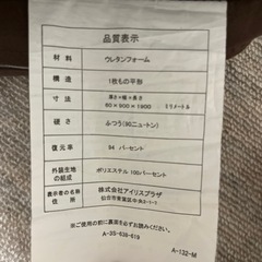 マットレス　
シングルの画像