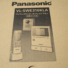 ☆ パナソニック Panasonic VL-SWE310KLA ワイヤレスモニター付きテレビドアホン 子機付き◆ご自宅設置で安心安全の画像