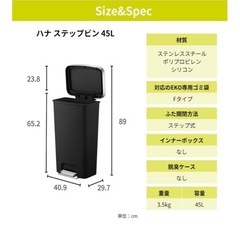 EKO ゴミ箱 ペダル式 ハナ ステップビン ホワイト 45L ふた付きの画像