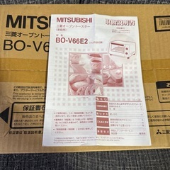 【未開封✨️】三菱オーブントースターの画像
