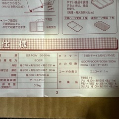 【未開封✨️】三菱オーブントースターの画像