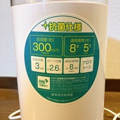 ドウシシャ 超音波式加湿器の画像