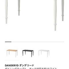 IKEA DINING TABLEの画像
