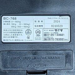 ★体組成計★TANITA　BC-768　2024年製　Bluetooth通信対応　タニタの画像
