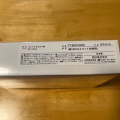 今治タオル ピンク フェイスタオル ギフトボックス入りの画像