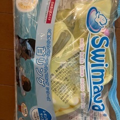 Swimava スイマーバ　赤ちゃん首用浮き輪の画像