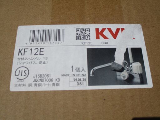 ☆ ケーブイケー KVK KF12E デッキ形台付2ハンドルシャワー水栓13 エコこま水栓◆シャワバス・逆止