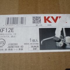 ☆ ケーブイケー KVK KF12E デッキ形台付2ハンドルシャワー水栓13 エコこま水栓◆シャワバス・逆止の画像