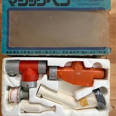 マジックベン　レトロ　シャワー　散水器の画像