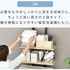 突っ張りランドリーラックの画像