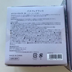 [新品]バスペタル　フレグランス　2点　入浴剤　アロマ　ボディケア　リラックスの画像