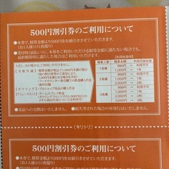 ラウンドワン　株主優待の画像