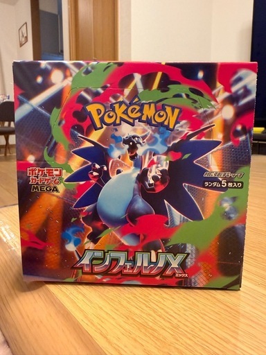 ポケモンカードゲーム インフェルノX ボックス