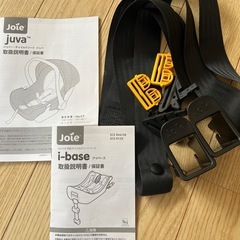【早い者勝ち】jole チャイルドシート　の画像