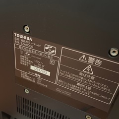 TOSHIBA  REGZA液晶テレビ(動作確認済
)の画像