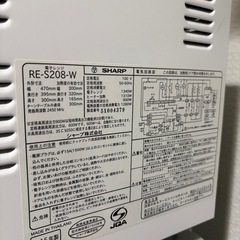 SHARP 電子レンジの画像
