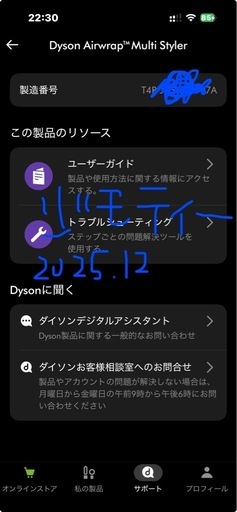 dyson カールドライヤー