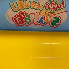 【しまじろう】ジャングルジム×すべり台の画像