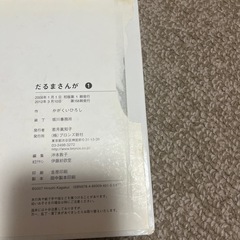 だるまさんシリーズ3冊の画像