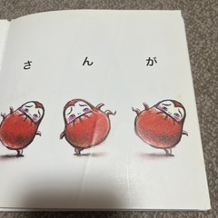 だるまさんシリーズ3冊の画像