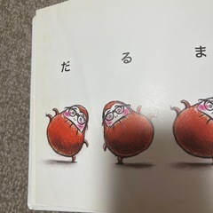 だるまさんシリーズ3冊の画像