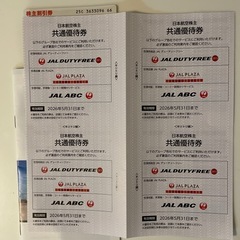 JAL 株主優待　国内線50%割引券、免税店割引券の画像