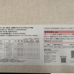 離乳食調理セットの画像