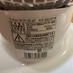 アイリスオーヤマサーキュレーターの画像