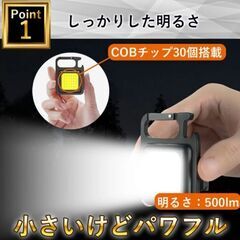 新品■超小型ハンディライト軽量■led 防水 充電式 広角 高輝度 4種点灯モード の画像