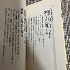世界遺産の凄さがわかる本 : ガイドブックも教えない本当の楽しみ方の画像