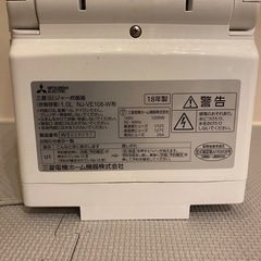 三菱炊飯器5.5合炊き　の画像