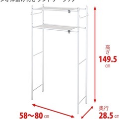 タオル掛け付ランドリーラックの画像