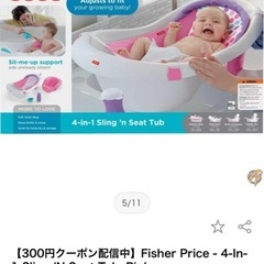 新生児用バスタブの画像