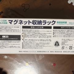 新品！マグネット収納ラックの画像