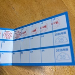 スタンプの画像