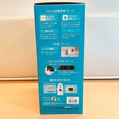 アイリスオーヤマ ふとん乾燥機 カラリエ FK-C３ （パールホワイト） 2021年製の画像